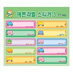 라벨 스티커