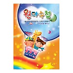 카드 보관 원아수첩