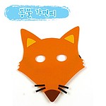 동물 가면띠