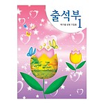 학기별 출석부