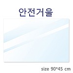 안전거울