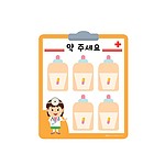 5칸 차트 투약함