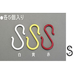 115 x8.0mm S 형 후크(플라스틱/노랑 5 개)