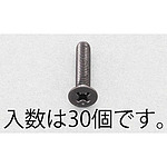 M3x 5mm 접시머리 작은 나사(스테인리스/검정색/30 개)
