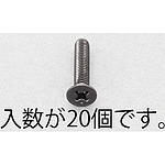 M3x20mm 접시머리 작은 나사(스테인리스/검정색/20 개)