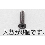 M6x20mm 접시머리 작은 나사(스테인리스/흑색/8 개)