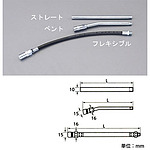 180mm 그리스 건 노즐