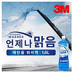 에탄올 워셔액 (언제나 맑음)