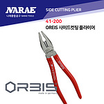 사이드컷팅 플라이어