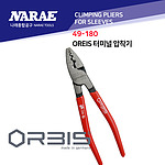 터미널 압착기 (49-180)