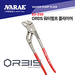 워터 펌프 플라이어 (83)