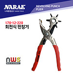 로타리 펀칭기 (170-12-220)