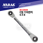 E별 옵셋 기어렌치 (BK-E)