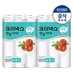 크리넥스 안심 클래식 키친타올