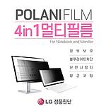 4 in 1 모니터 정보 보안 시력보호 필름