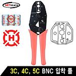 BNC 압착 툴 (HT-336C)
