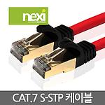 CAT.7 S-STP 케이블 (NX-7UTP-PREMIUM)