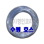 수평호스