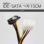 IDE-SATA 전원 ㄱ자 연장 케이블 (HT-I14)