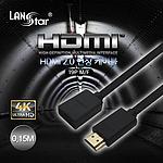 4K HDMI 2.0 연장 케이블 (LS-HDMI-HMF-M)