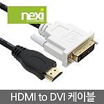 HDMI 1.4 to DVI-D 듀얼 케이블 (NX-HDMIDVI)