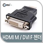 HDMI to DVI 일체형 젠더 (G2475)