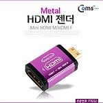 Mini HDMI 메탈 젠더 (ITB222)