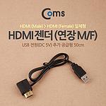 HDMI 젠더 (USB전원 추가공급형/NA187)