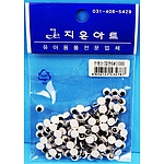 일반 인형눈