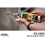 디지털 콘크리트 반발경도 측정기