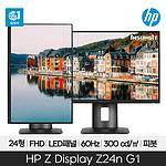 24형 Display IPS 워크스테이션 모니터 (Z24N G1)