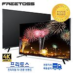 75형 UHD 4K LED TV 모니터 (75FQ7500UHD)