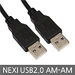 USB 2.0 A (M) to A (M) 케이블 (NX Series)
