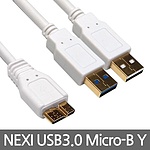 USB 3.0 A to Micro B Y형 케이블 (NX38)