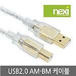 USB-A to USB-B 케이블 (NX-U20AB)