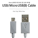 USB A to Micro 5핀 케이블 (IT09 Series)