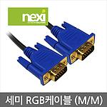 슬림 RGB (VGA) 모니터 케이블