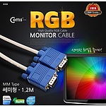 슬림 RGB (VGA) 모니터 케이블