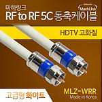 RF to RF 5C 동축 케이블 (MLZ-WRR)