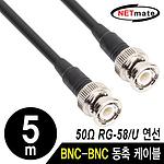 BNC to BNC 고주파 동축 케이블 (주석도금 연동선/5합)