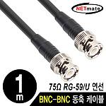 BNC to BNC 고주파 동축 케이블 (주석도금 연동선/5합)