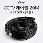 CCTV 케이블 (BS205)