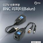 BNC 리피터 (발룬)
