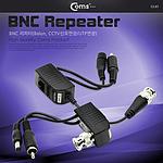 BNC 리피터 (발룬)