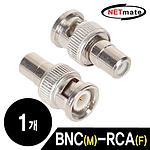 BNC(M) to RCA(F) 젠더 (NM-BNC03)
