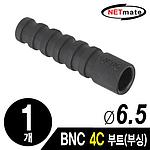 BNC 4C 커넥터 부싱 부트 (NM-BNC13)