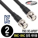 BNC to BNC 동축 케이블 (동복강선/4합/75Ω)