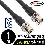 BNC to BNC 광대역 동축 케이블 (연동선/4합/75Ω)