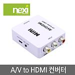 AV to HDMI 컨버터 (NX-3RCAHD)