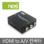 HDMI to A/V 컨버터 (NX-HD3RCA)